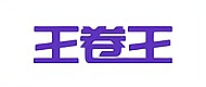 武汉王卷王雅思