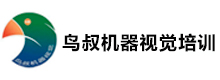 深圳鳥叔機(jī)器視覺培訓(xùn)