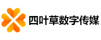 廣州四葉草數(shù)字傳媒