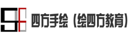 成都四方手绘