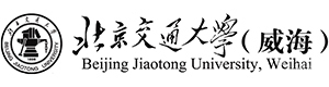 北京交通大学威海校区国际本科