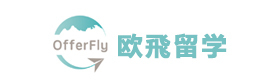 昆明欧飛留学