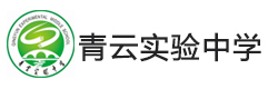 吴江青云实验中学中复班