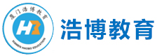 厦门浩博教育