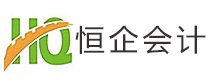 南京恒企会计