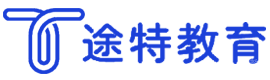 上海途特国际本科