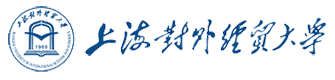 上海对外经贸大学国际本科