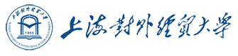 上海对外经贸大学国际本科