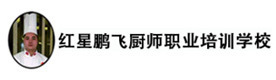 长沙红星鹏飞小吃培训