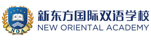 青島新東方雙語學校