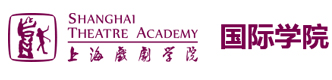 上海上戏继教院国际本科