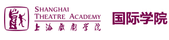 上海上戏继教院国际本科