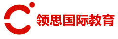 广州领思国际教育