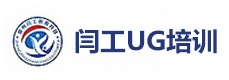 郑州闫工UG培训