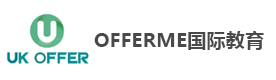 OFFERME国际教育