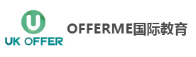 OFFERME国际教育