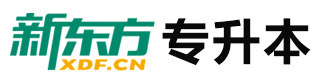 北京新东方专升本