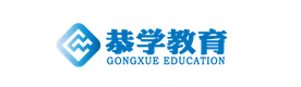 石家庄恭学教育