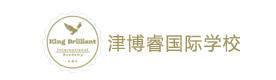 天津津博睿国际学校