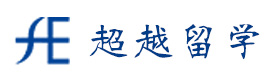 南昌超越留学