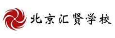 北京昌平區匯賢學校