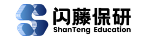北京闪藤保研
