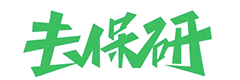 太原去保研