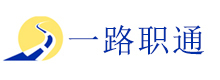 上海一路职通教育