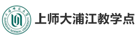 上海师范大学浦江教学点