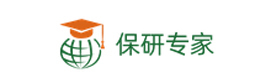天津保研专家