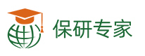 上海保研专家