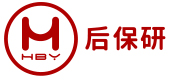 武汉后保研