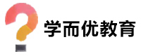 深圳学而优教育