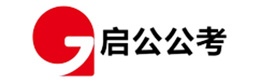 太原启公公考