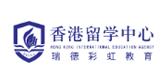 大连瑞德彩虹港澳留学