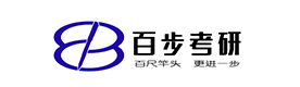 天津百步考研