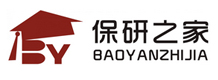 北京保研之家