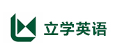 呼和浩特立学英语