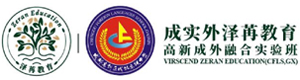 成都高新成外融合实验班