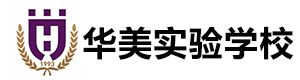 山西华美实验学校