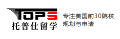 武汉托普仕留学