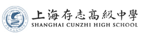 上海TICC存志学校