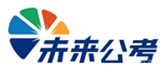 沈阳未来公考