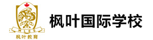 济南枫叶国际学校