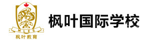 济南枫叶国际学校