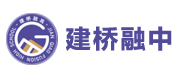 上海建桥融中