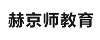 北京赫京师教育