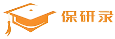 杭州保研录