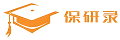 杭州保研录
