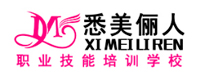 广州悉美俪人美妆职业学校